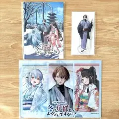 【セット売り】にじさんじ SMC組 推し旅 京都 ポストカード付きガイドブック等