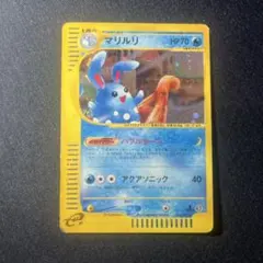 2026年最新】ポケモンカードe マリルリの人気アイテム - メルカリ