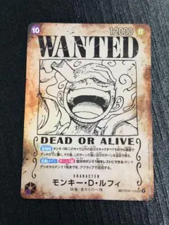 モンキー・D・ルフィ SP 手配書 ニカ 新たなる皇帝 OP05-119 SEC