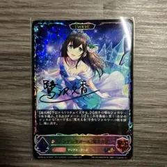 ヴァイスシュヴァルツ アクセルワールド 意志のこもる瞳 フーコ SP