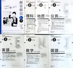 2025年最新】進研模試の人気アイテム - メルカリ