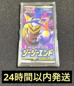 ジージーエンド　未開封　1パック