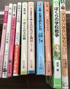 まとめ売り　文庫本10冊　読書感想文