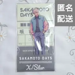 X(スラー) SAKAMOTO DAYS ローソン アクリルスタンド
