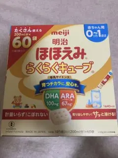明治 ほほえみらくらくキューブ 2個