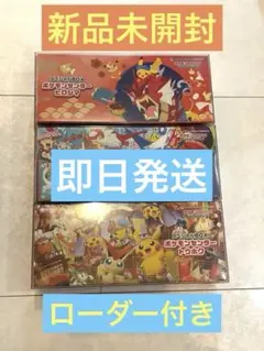 b*b様 ポケモンセンター　スペシャルボックス　フクオカ　トウホク　ヒロシマ　セ