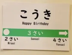 駅名標のみ