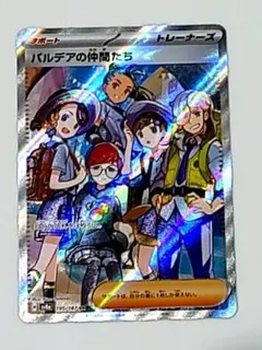 2026年最新】パルデアの仲間たち sr sv8a テラスタルフェスexの人気