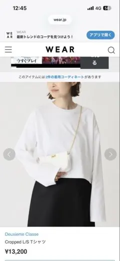 Deuxieme Classe Cropped L/S Tシャツのサムネイル