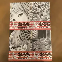 C106 ろうか ぼっち・ざ・ろっく イラスト本 限定本 3冊セット - メルカリ