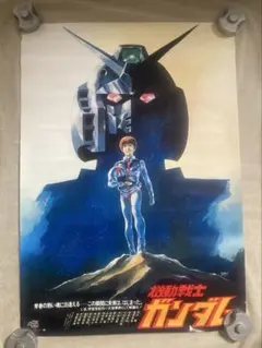 機動戦士ガンダム　劇場版 ポスター 4枚セット レア 機動戦士ガンダム 劇場版ポスターマグネット 4枚セット - メルカリ