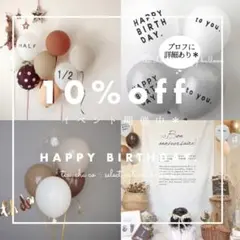 ナチュラル　誕生日　飾り　風船　ハーフバースデー　装飾　くすみカラー　100日