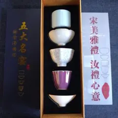 5種類の中国茶器セット