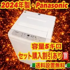 2026年最新】panasonic 洗濯機 2024の人気アイテム - メルカリ