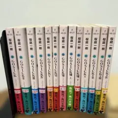 桜庭一樹『GOSICK』『GOSICKs』『GOSICK ゴシック』全巻セット