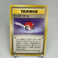 モンスターボール ○ 第2弾拡張パック ポケモンジャングル 旧裏 - メルカリ