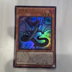 【Vジャンププロモ】　遊戯王　黒陽竜イリオス　30枚セット・未使用 Vジャンプ 黒陽竜イリオス 2枚 - メルカリ