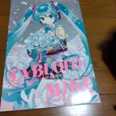 TABLOID MIKU 初音ミク イラスト集