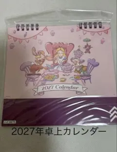 匿名配送 2027年 卓上カレンダー ふしぎの国のアリス ディズニー