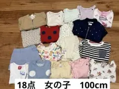 18点　女の子　100cm まとめ売り　オールシーズン