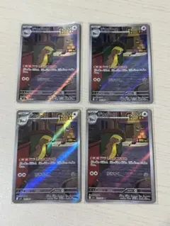 ポケモンカード　デカグース　AR まとめ売り　4枚