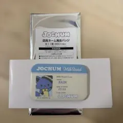 JOCHUM レイン店員ネーム風缶バッジ