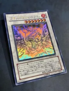 美品】遊戯王 ブラック・ローズ・ドラゴン レリーフ アルティメット