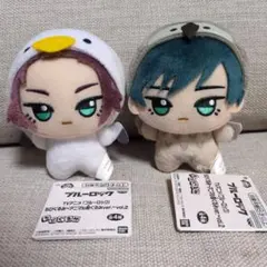 ブルーロック ちびぐるみ アニマル着ぐるみ 糸師冴 糸師凛　 2体セット