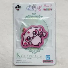 一番くじ プリキュアEndless Grace K賞キャラプリケチャームミップル