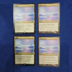 MTG 宝石鉱山 4枚セット 日本語版 - メルカリ