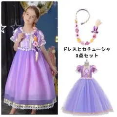 ラプンツェル100
