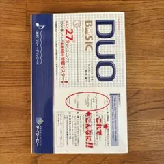 DUO BASIC 英語学習教材