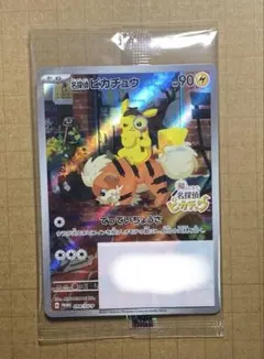 2026年最新】名探偵ピカチュウ プロモの人気アイテム - メルカリ