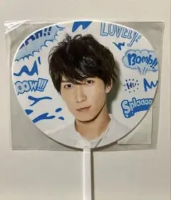 Snow Man Summer Paradise 2019 渡辺翔太 ミニうちわ
