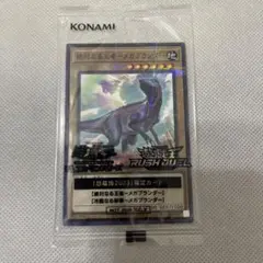 2026年最新】恐竜博 遊戯王の人気アイテム - メルカリ