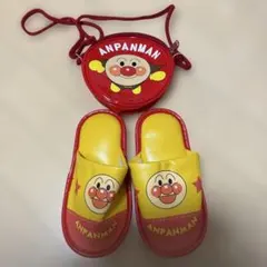 アンパンマン スリッパとポーチ セット