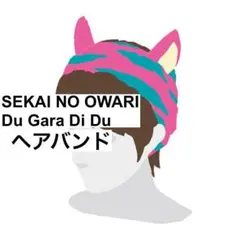 SEKAI NO OWARI セカオワ Du Gara Di Du ヘアバンド