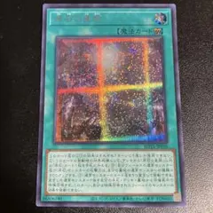 原石の鉱脈 シークレット 遊戯王 Amazon.co.jp: 遊戯王カード 原石の皇脈(シークレットレア