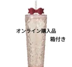 スタバ　タンブラー　リボン　箱付き　ホリデー　2025