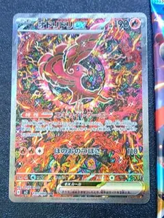 ポケモンカード オドリドリex SAR&トドロクツキex SAR セット - メルカリ