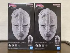 ジョジョの奇妙な冒険 ファントムブラッド 石仮面 2体セット