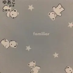ゆあこさま【ご専用】のサムネイル