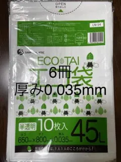 45L ゴミ袋　ポリ袋　10枚入り6冊　半透明