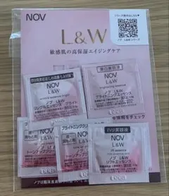 NOV トライアルセット 3種