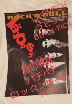 2025年最新】パチパチロックンロールの人気アイテム - メルカリ