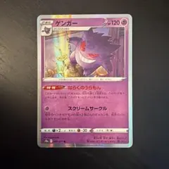 ゲンガー R ソード&シールド 強化拡張パック ダークファンタズマ キラ 02… ゲンガー R ソード&シールド 強化拡張パック ダークファンタズマ キラ