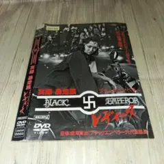 2026年最新】実録'暴走族 ブラックエンペラー DVDの人気アイテム
