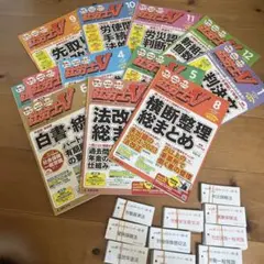 2025年最新】社労士 2025の人気アイテム - メルカリ