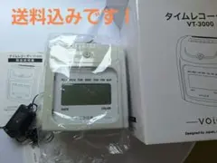 Voice タイムレコーダーvt3000 送料込み♪のサムネイル