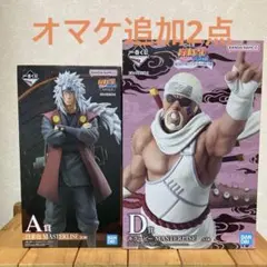 NARUTO ナルト 1番くじA賞 自来也とD賞 キラービーとE賞2点